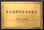 大族激光被认定为“深圳市第一批自主创新行业龙头企业”