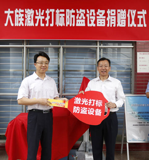 大族激光公司向深圳大学赠送激光打标防盗专用设备