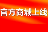 大族激光官方商城火热上线