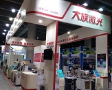 大族激光参加2013德国慕尼黑应用激光、光电技术博览会