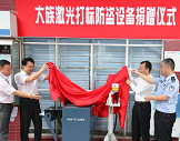 大族激光公司向深圳大学赠送激光打标防盗专用设备