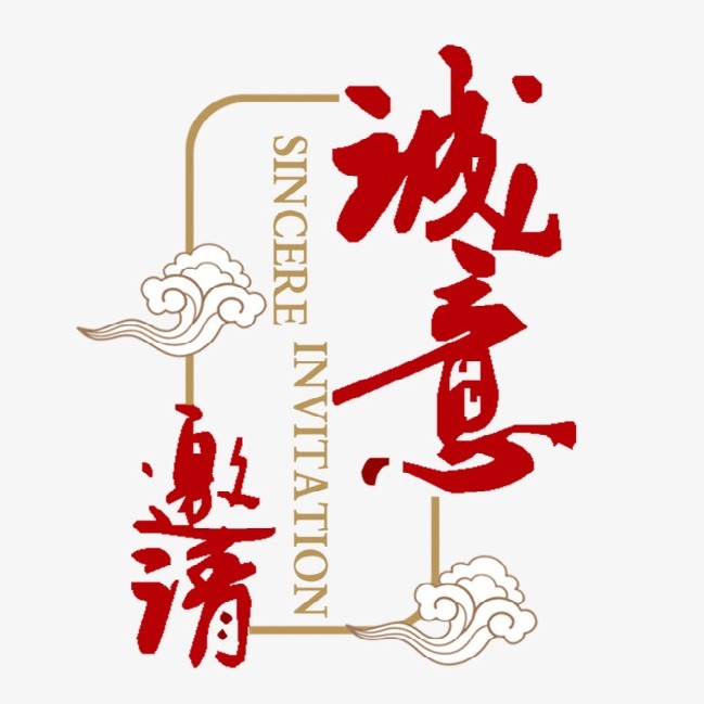 我们约会吧！诚邀相约2019慕尼黑上海光博会